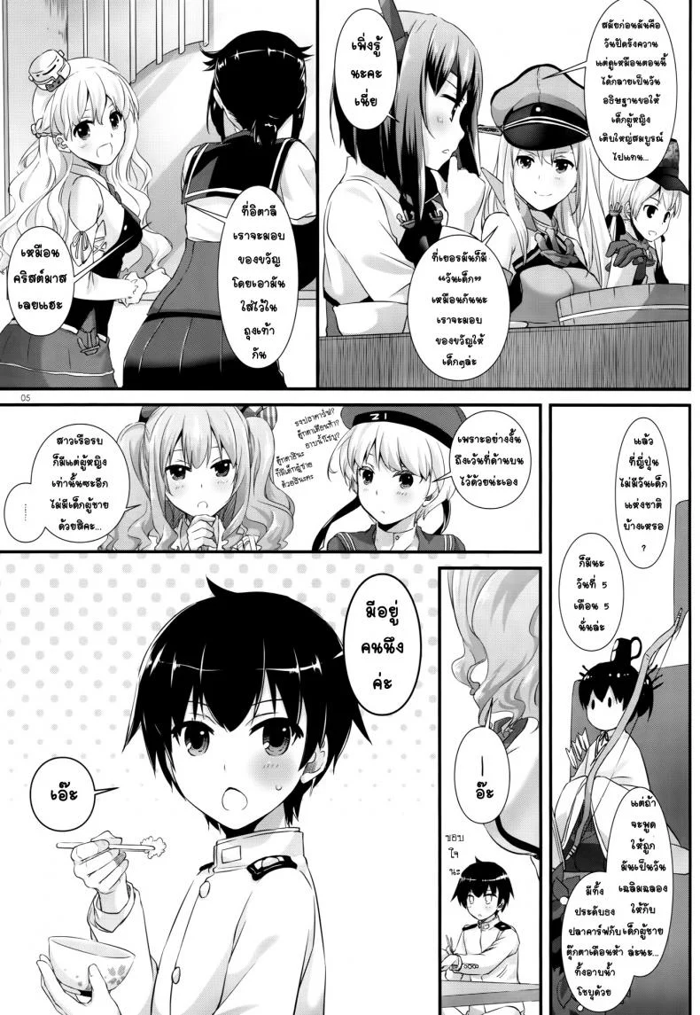 งานอีเว้นท์จัดหนัก [Digital Lover (Nakajima Yuka)] D.L. action 105 หน้า 4