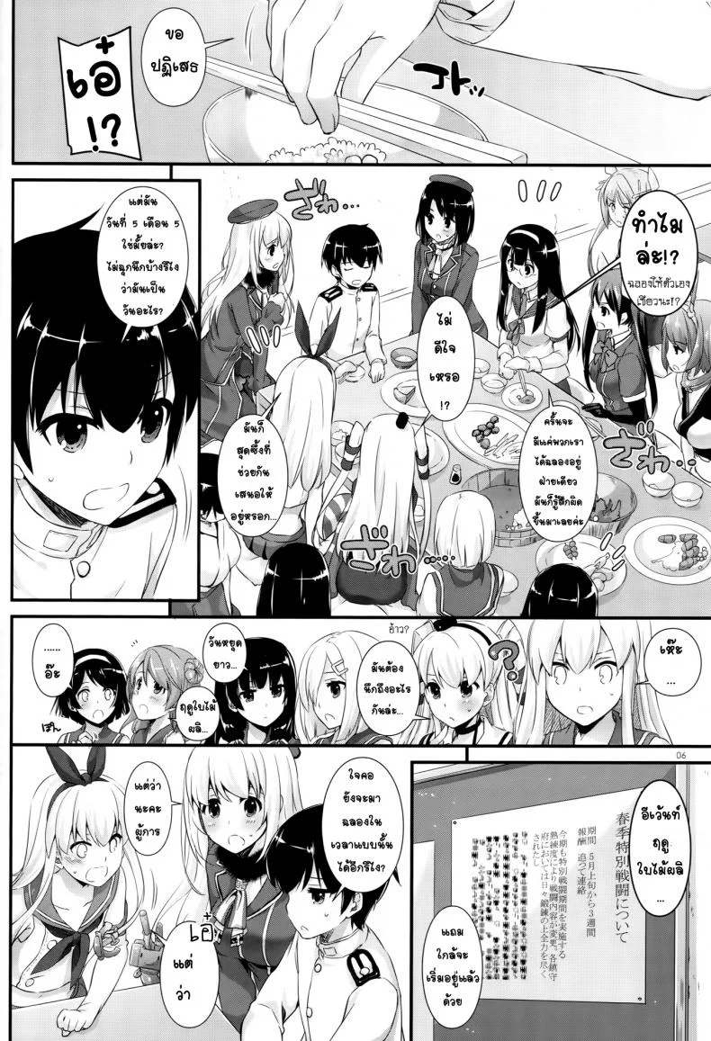 งานอีเว้นท์จัดหนัก [Digital Lover (Nakajima Yuka)] D.L. action 105 หน้า 5