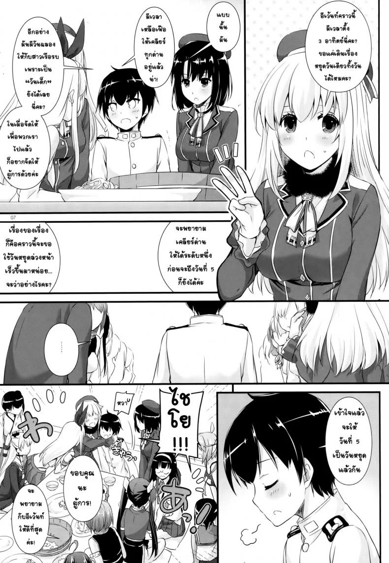 งานอีเว้นท์จัดหนัก [Digital Lover (Nakajima Yuka)] D.L. action 105 หน้า 6
