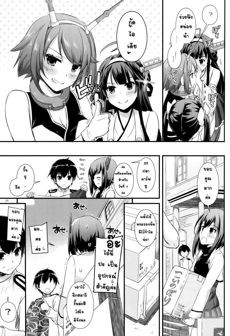 งานอีเว้นท์จัดหนัก [Digital Lover (Nakajima Yuka)] D.L. action 105 หน้า 8