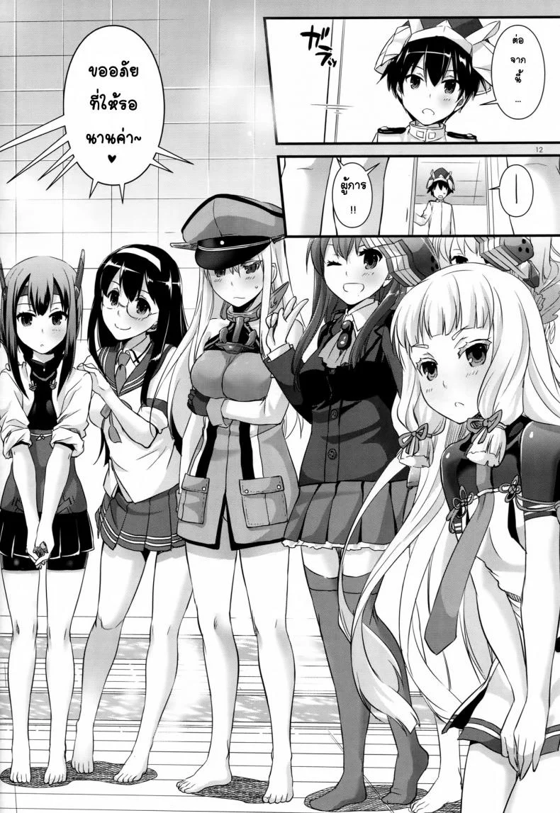 งานอีเว้นท์จัดหนัก [Digital Lover (Nakajima Yuka)] D.L. action 105 หน้า 11