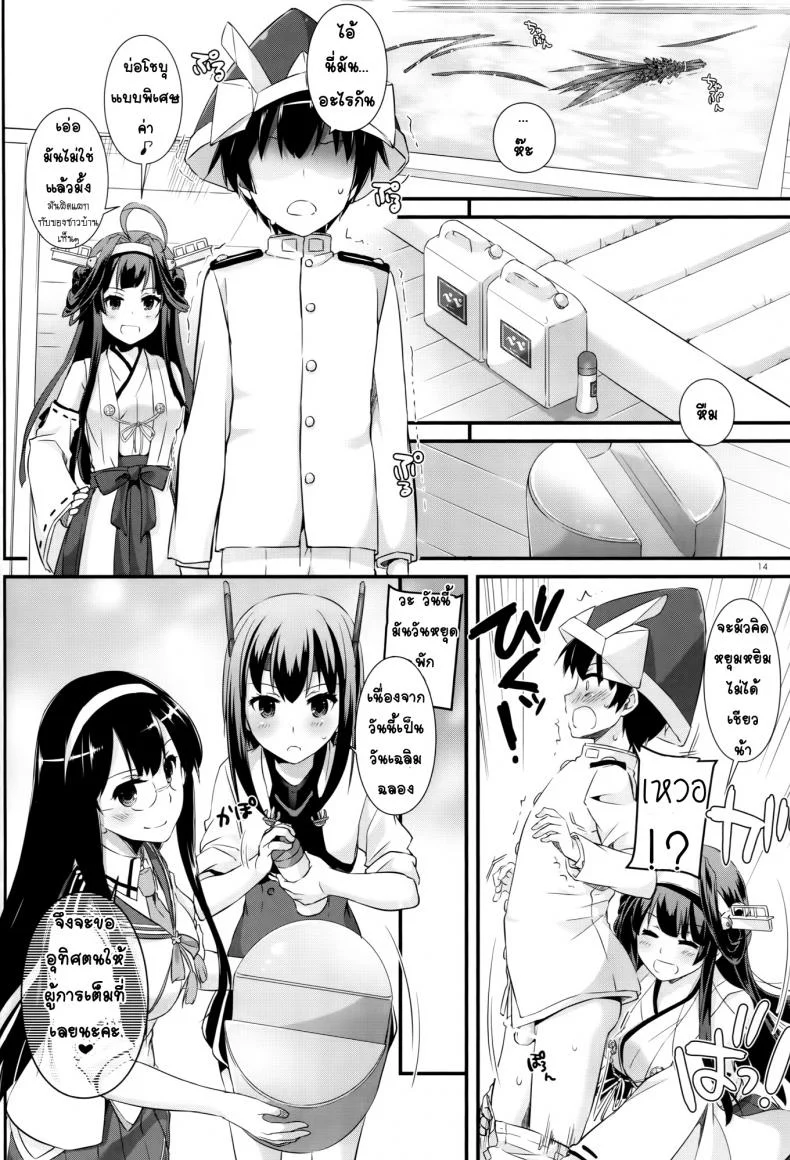 งานอีเว้นท์จัดหนัก [Digital Lover (Nakajima Yuka)] D.L. action 105 หน้า 13