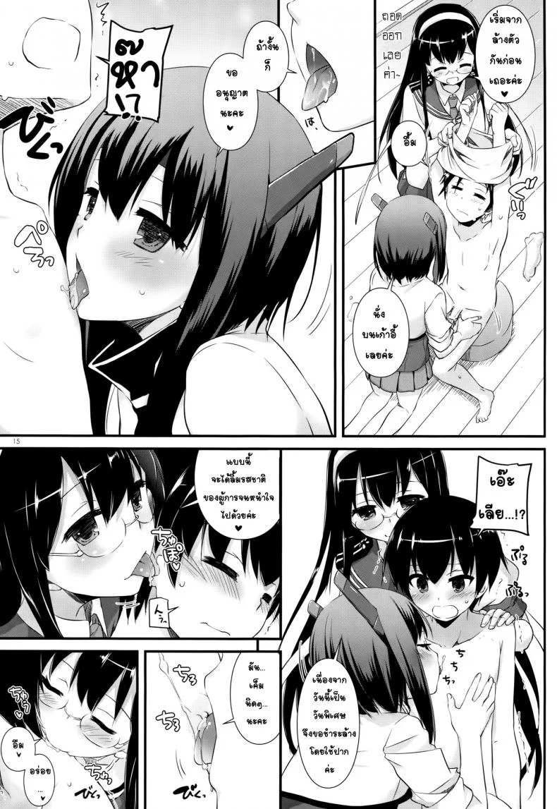 งานอีเว้นท์จัดหนัก [Digital Lover (Nakajima Yuka)] D.L. action 105 หน้า 14