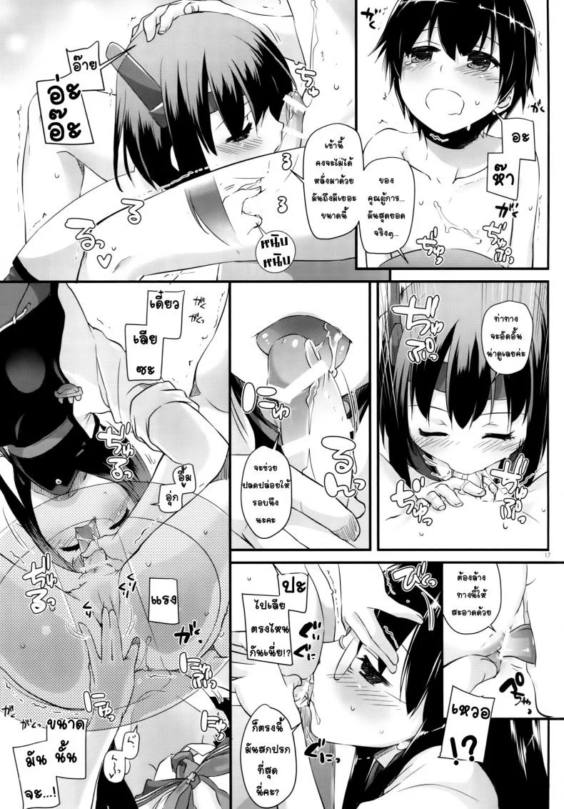 งานอีเว้นท์จัดหนัก [Digital Lover (Nakajima Yuka)] D.L. action 105 หน้า 16
