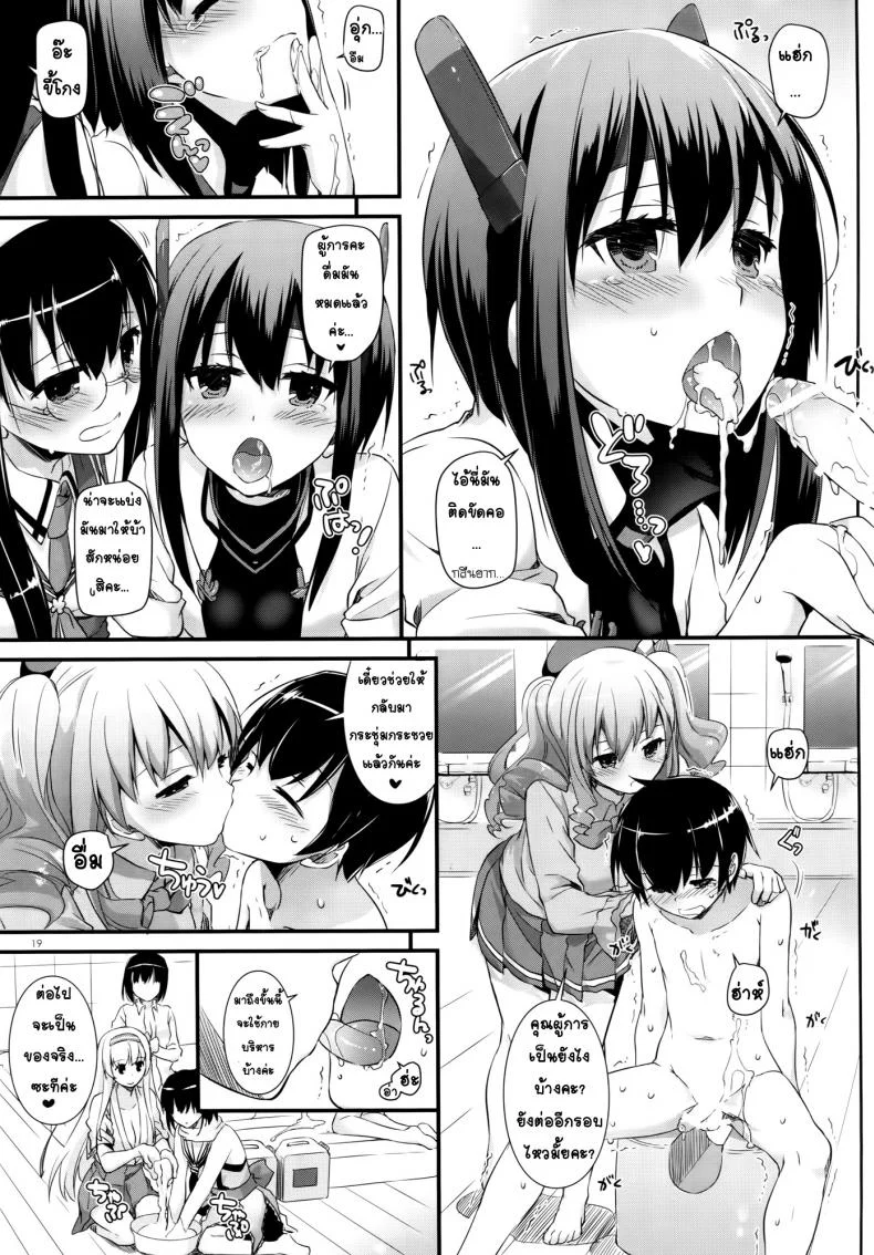 งานอีเว้นท์จัดหนัก [Digital Lover (Nakajima Yuka)] D.L. action 105 หน้า 18