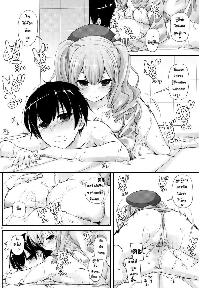 งานอีเว้นท์จัดหนัก [Digital Lover (Nakajima Yuka)] D.L. action 105 หน้า 19
