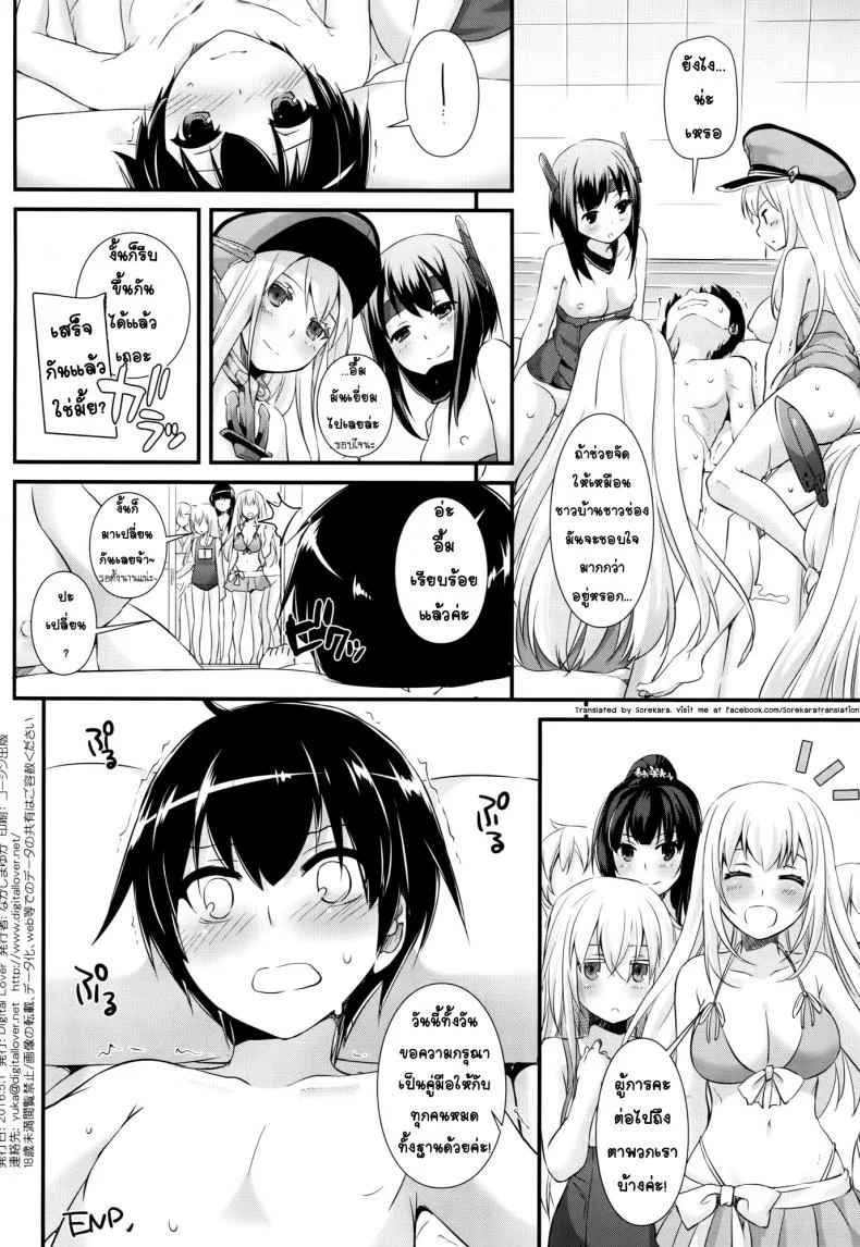 งานอีเว้นท์จัดหนัก [Digital Lover (Nakajima Yuka)] D.L. action 105 หน้า 33