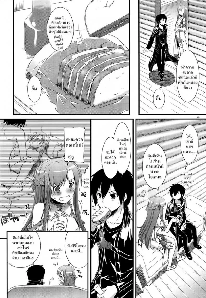 จูบไม่พอ ขอต่อเลย [Digital Lover (Nakajima Yuka)] D.L. action 71 (Sword Art Online) หน้า 6