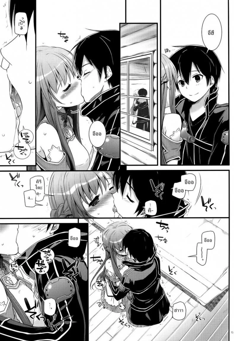 จูบไม่พอ ขอต่อเลย [Digital Lover (Nakajima Yuka)] D.L. action 71 (Sword Art Online) หน้า 15