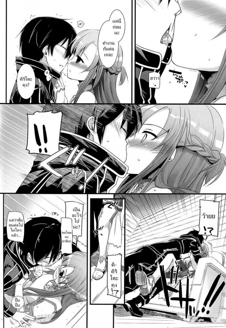 จูบไม่พอ ขอต่อเลย [Digital Lover (Nakajima Yuka)] D.L. action 71 (Sword Art Online) หน้า 16
