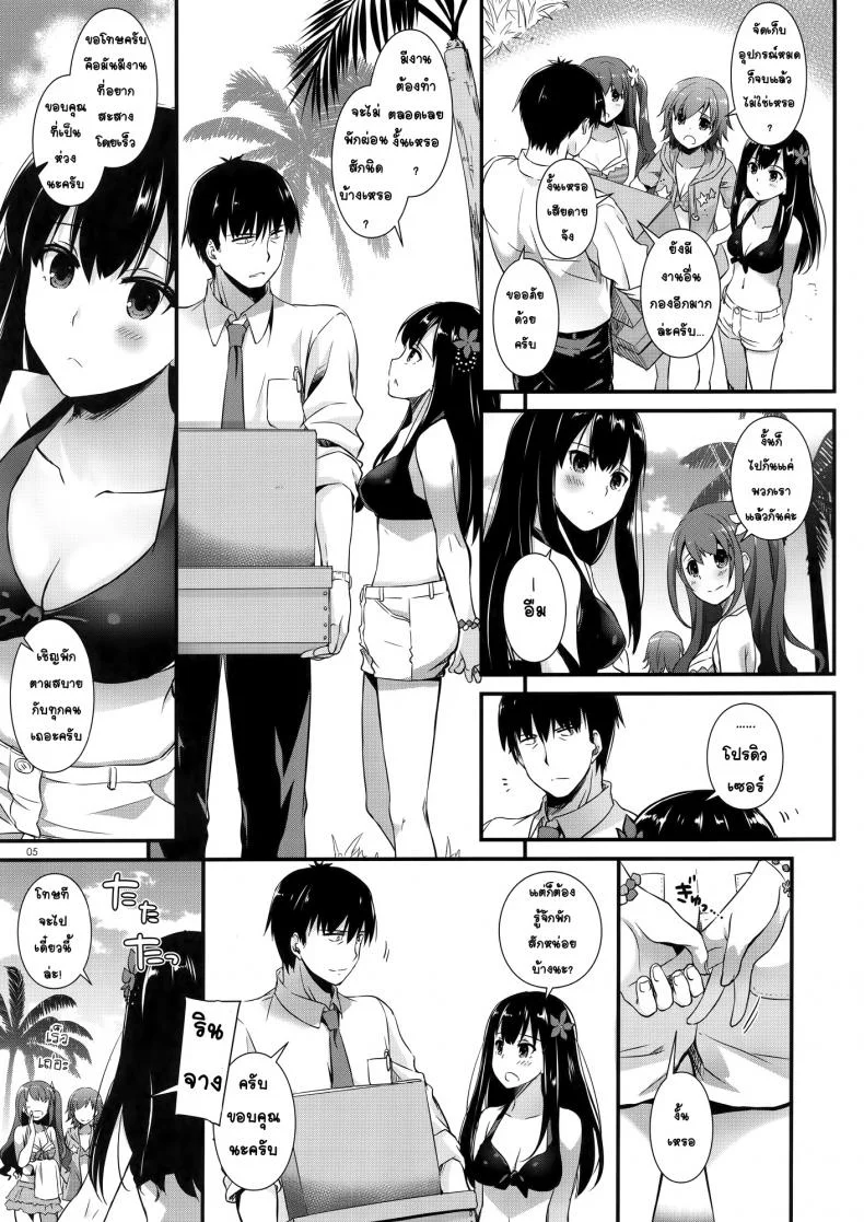 ทำแบบนี้หายเหนื่อยเลย [Digital Lover (Nakajima Yuka)] D.L. action 96 หน้า 4
