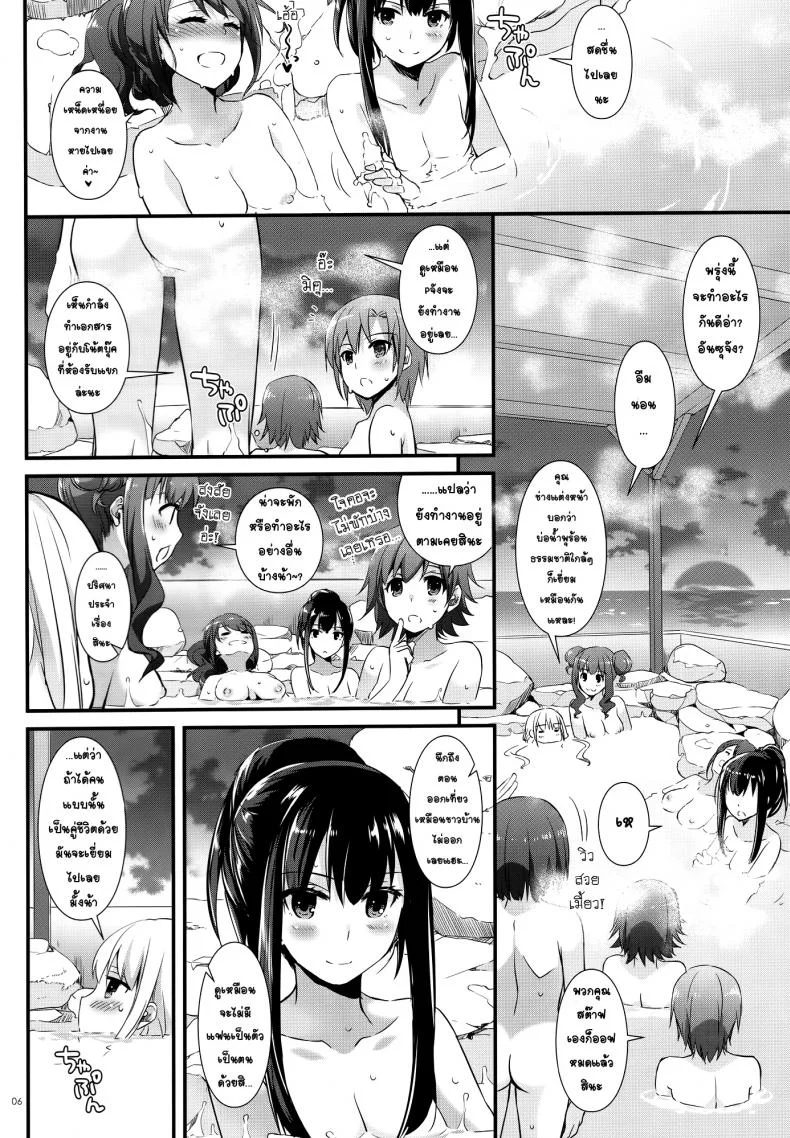 ทำแบบนี้หายเหนื่อยเลย [Digital Lover (Nakajima Yuka)] D.L. action 96 หน้า 5