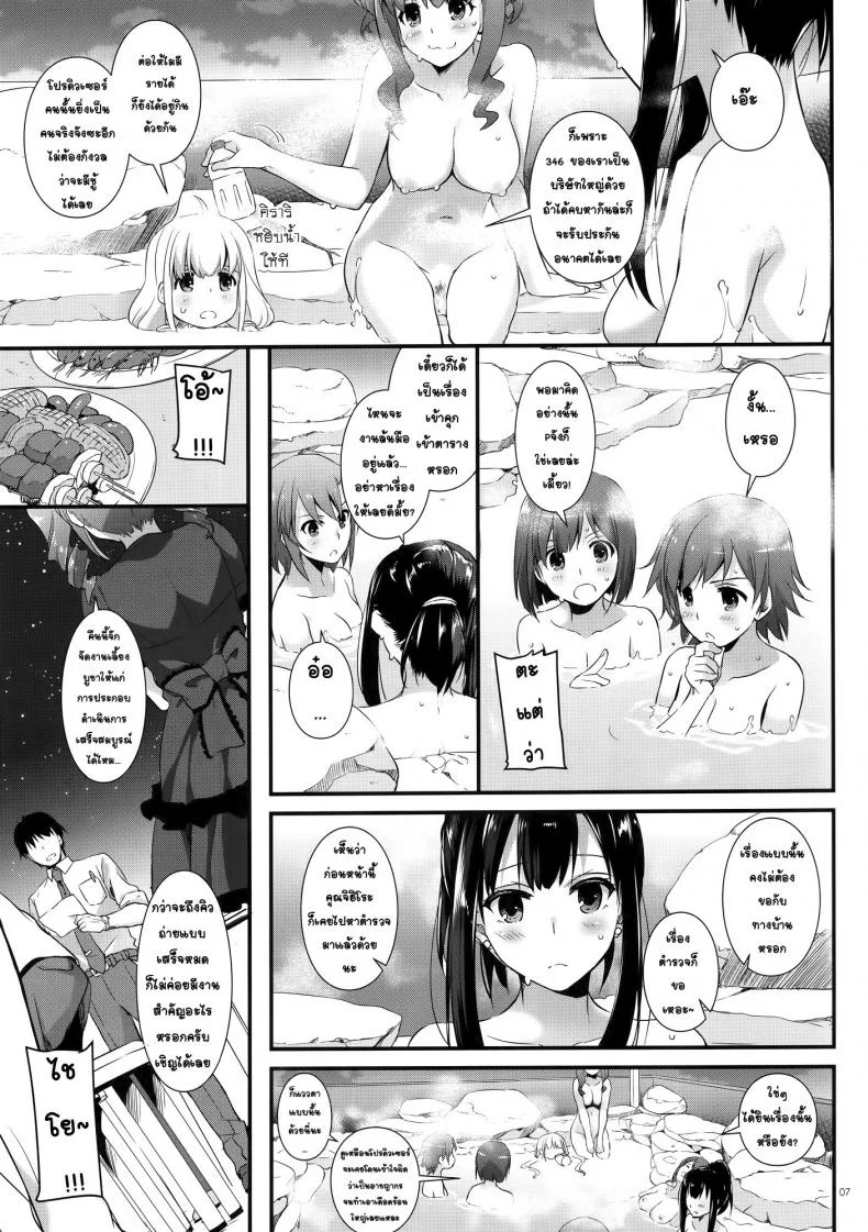 ทำแบบนี้หายเหนื่อยเลย [Digital Lover (Nakajima Yuka)] D.L. action 96 หน้า 6