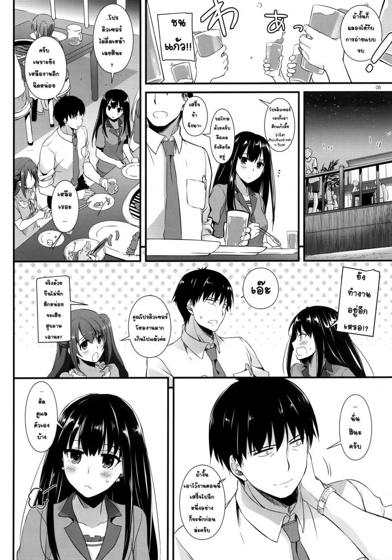 ทำแบบนี้หายเหนื่อยเลย [Digital Lover (Nakajima Yuka)] D.L. action 96 หน้า 7