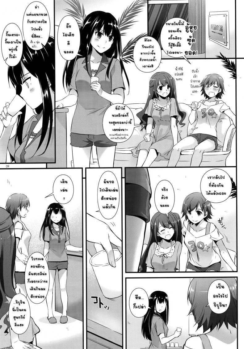ทำแบบนี้หายเหนื่อยเลย [Digital Lover (Nakajima Yuka)] D.L. action 96 หน้า 8