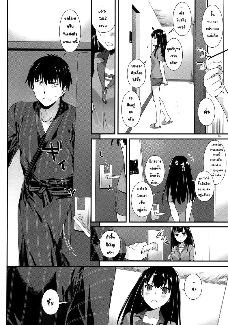 ทำแบบนี้หายเหนื่อยเลย [Digital Lover (Nakajima Yuka)] D.L. action 96 หน้า 9