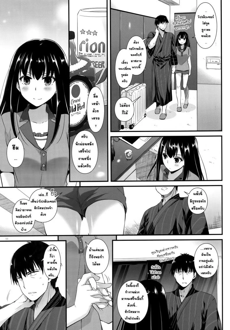 ทำแบบนี้หายเหนื่อยเลย [Digital Lover (Nakajima Yuka)] D.L. action 96 หน้า 10