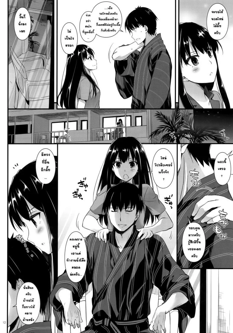 ทำแบบนี้หายเหนื่อยเลย [Digital Lover (Nakajima Yuka)] D.L. action 96 หน้า 11