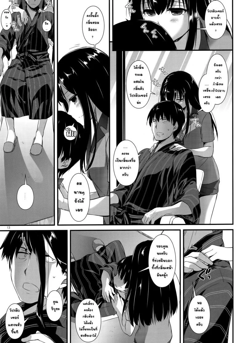 ทำแบบนี้หายเหนื่อยเลย [Digital Lover (Nakajima Yuka)] D.L. action 96 หน้า 12