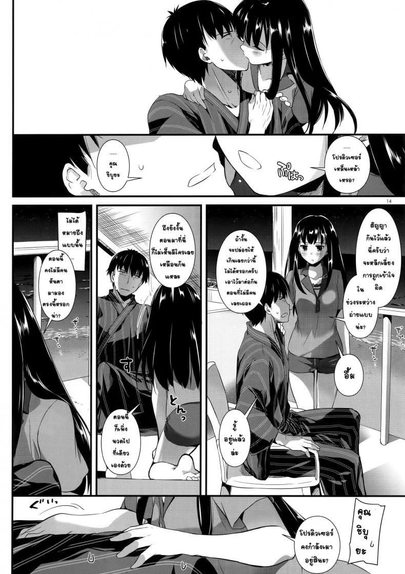 ทำแบบนี้หายเหนื่อยเลย [Digital Lover (Nakajima Yuka)] D.L. action 96 หน้า 13