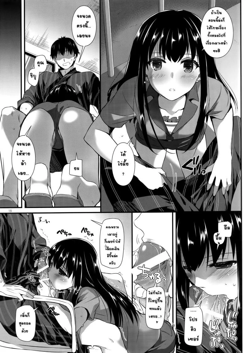 ทำแบบนี้หายเหนื่อยเลย [Digital Lover (Nakajima Yuka)] D.L. action 96 หน้า 14