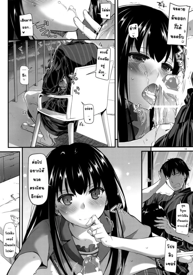 ทำแบบนี้หายเหนื่อยเลย [Digital Lover (Nakajima Yuka)] D.L. action 96 หน้า 17