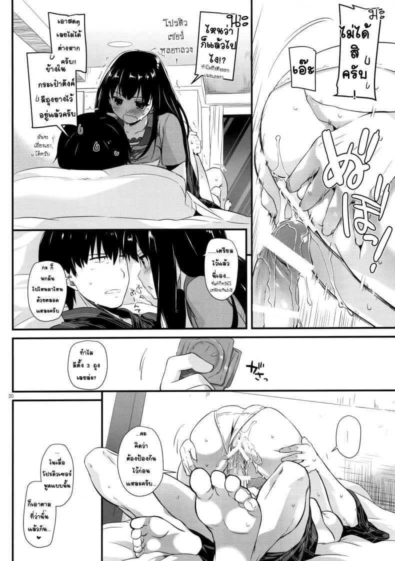 ทำแบบนี้หายเหนื่อยเลย [Digital Lover (Nakajima Yuka)] D.L. action 96 หน้า 19