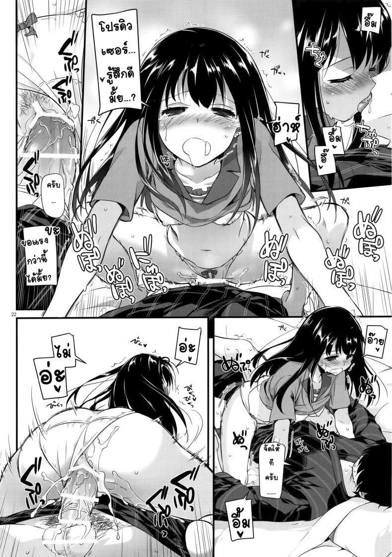 ทำแบบนี้หายเหนื่อยเลย [Digital Lover (Nakajima Yuka)] D.L. action 96 หน้า 21
