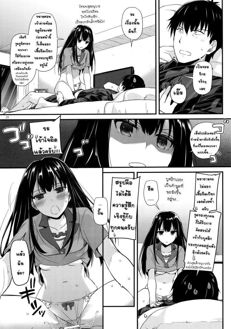 ทำแบบนี้หายเหนื่อยเลย [Digital Lover (Nakajima Yuka)] D.L. action 96 หน้า 24