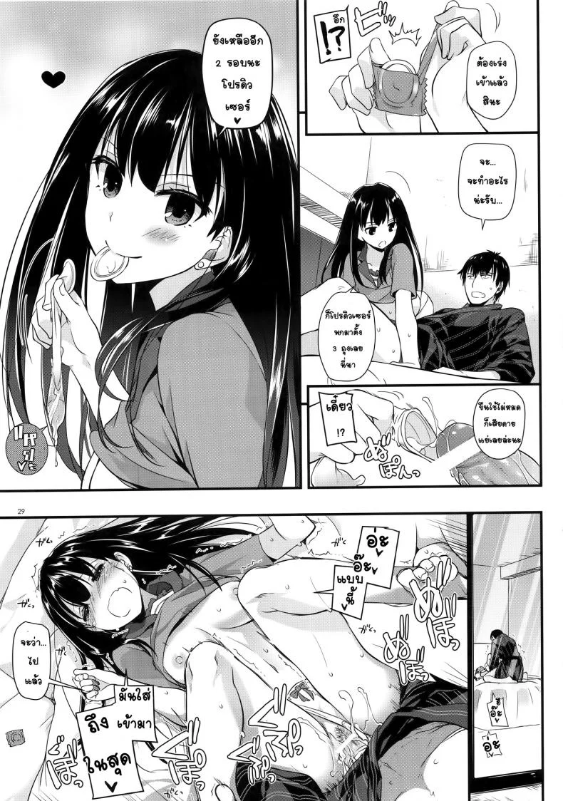 ทำแบบนี้หายเหนื่อยเลย [Digital Lover (Nakajima Yuka)] D.L. action 96 หน้า 28