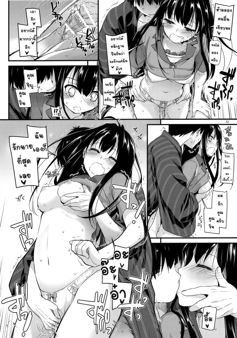 ทำแบบนี้หายเหนื่อยเลย [Digital Lover (Nakajima Yuka)] D.L. action 96 หน้า 31