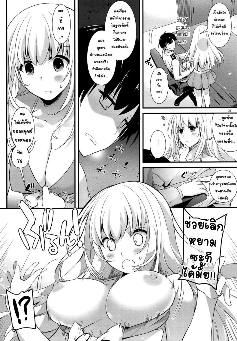 ปลดลิมิตผู้การ [Digital Lover (Nakajima Yuka)] D.L. action 97 หน้า 6