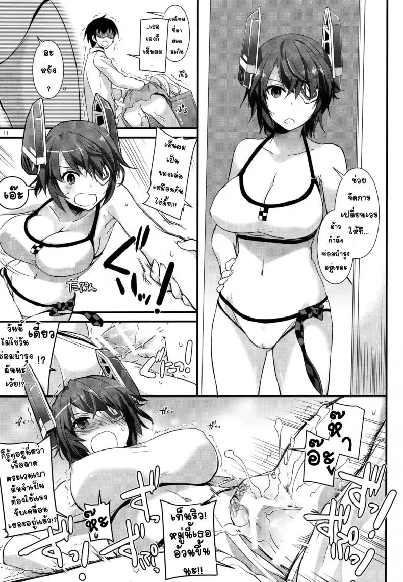 ปลดลิมิตผู้การ [Digital Lover (Nakajima Yuka)] D.L. action 97 หน้า 9