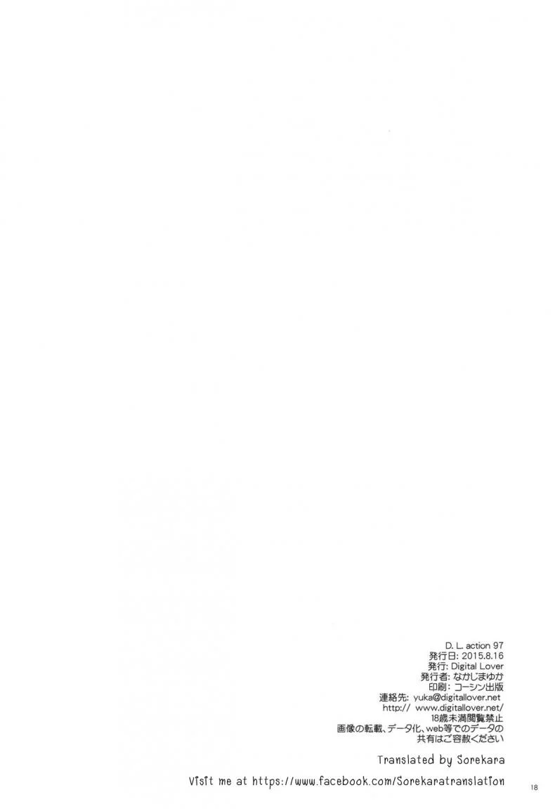 ปลดลิมิตผู้การ [Digital Lover (Nakajima Yuka)] D.L. action 97 หน้า 16