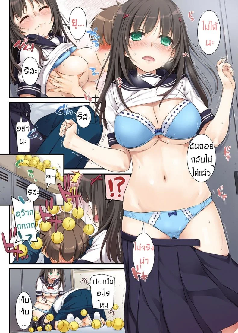 ค่าคำสอนจากคุณครู [Digital Lover (Nakajima Yuka)] DLO-01 Kare to no Yakusokuค่าคำสอนจากคุณครู 1 หน้า 4