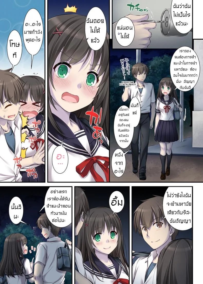 ค่าคำสอนจากคุณครู [Digital Lover (Nakajima Yuka)] DLO-01 Kare to no Yakusokuค่าคำสอนจากคุณครู 1 หน้า 5