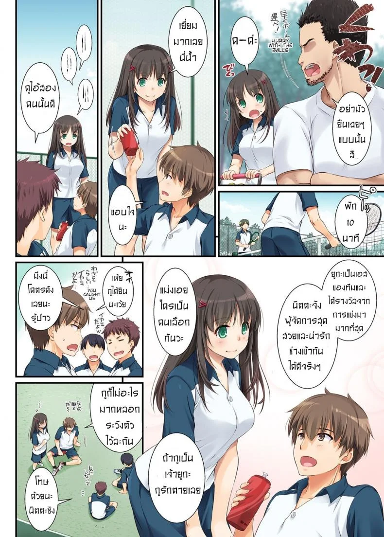 ค่าคำสอนจากคุณครู [Digital Lover (Nakajima Yuka)] DLO-01 Kare to no Yakusokuค่าคำสอนจากคุณครู 1 หน้า 8