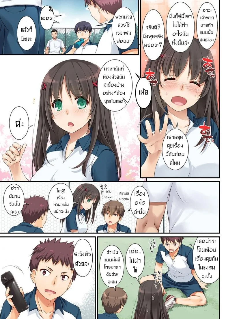 ค่าคำสอนจากคุณครู [Digital Lover (Nakajima Yuka)] DLO-01 Kare to no Yakusokuค่าคำสอนจากคุณครู 1 หน้า 9