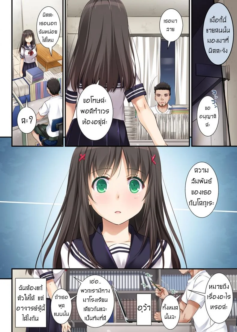 ค่าคำสอนจากคุณครู [Digital Lover (Nakajima Yuka)] DLO-01 Kare to no Yakusokuค่าคำสอนจากคุณครู 1 หน้า 10