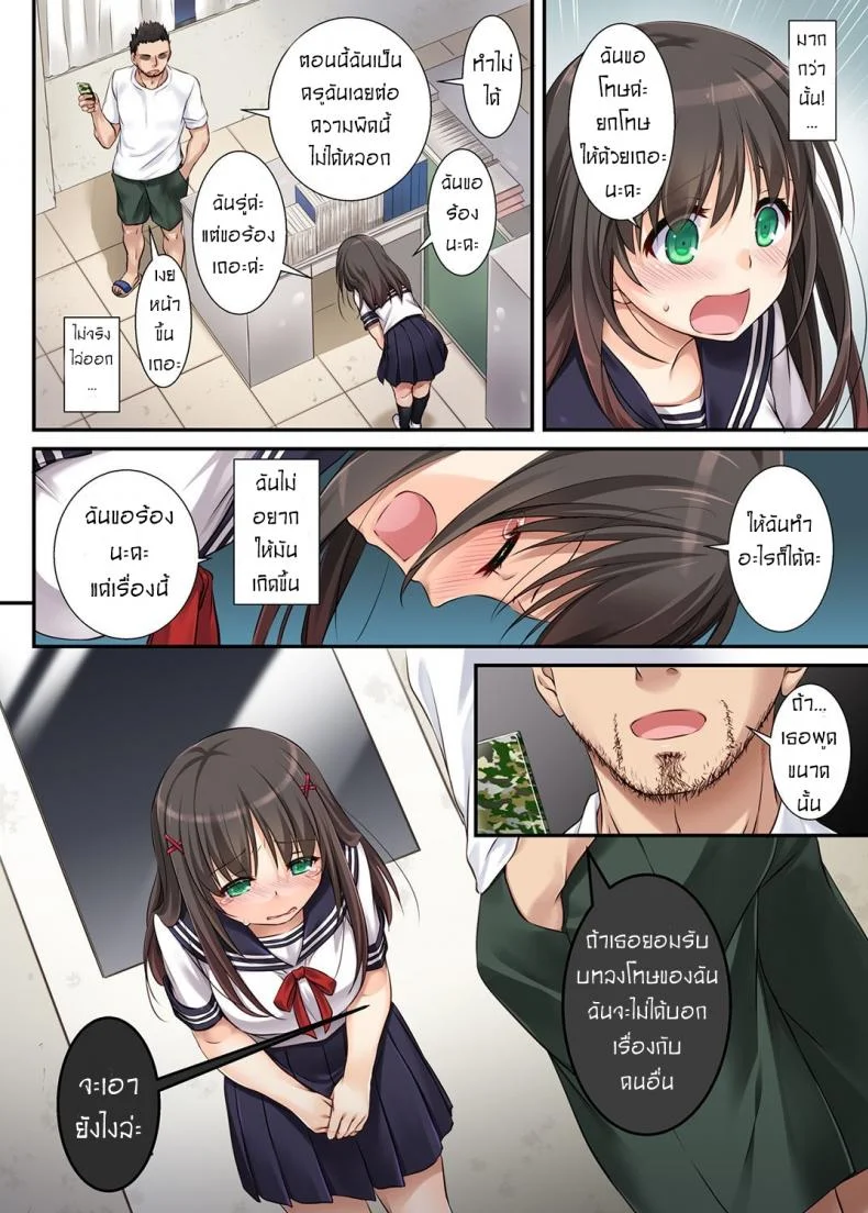 ค่าคำสอนจากคุณครู [Digital Lover (Nakajima Yuka)] DLO-01 Kare to no Yakusokuค่าคำสอนจากคุณครู 1 หน้า 12
