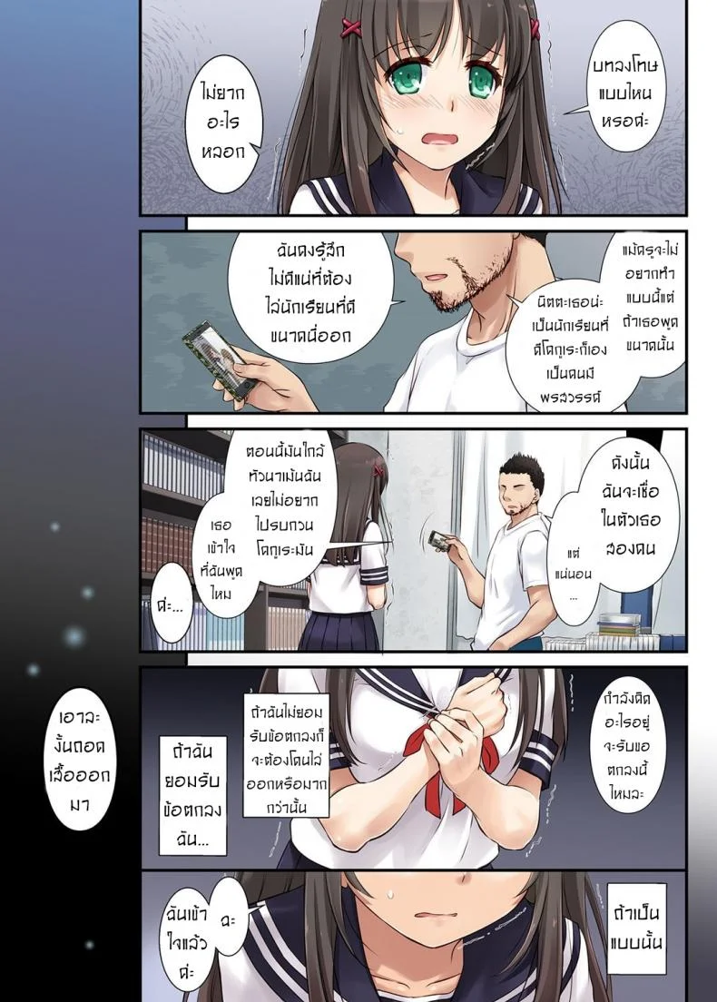 ค่าคำสอนจากคุณครู [Digital Lover (Nakajima Yuka)] DLO-01 Kare to no Yakusokuค่าคำสอนจากคุณครู 1 หน้า 13