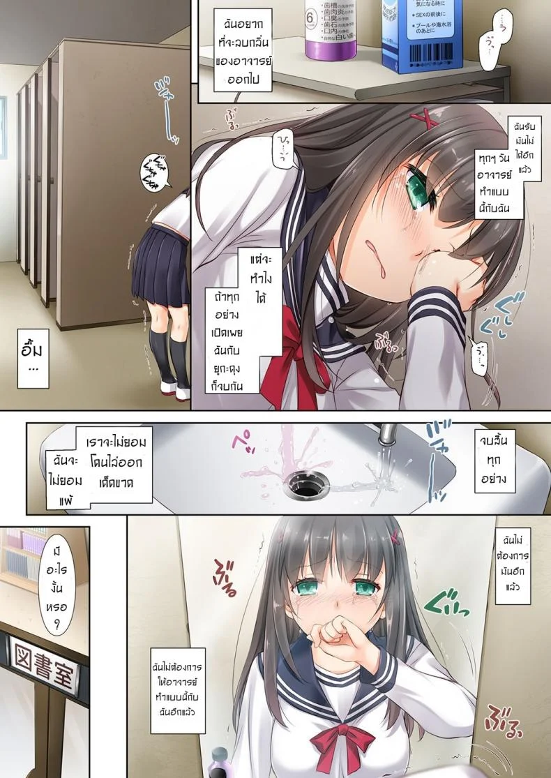 ค่าคำสอนจากคุณครู [Digital Lover (Nakajima Yuka)] DLO-01 Kare to no Yakusokuค่าคำสอนจากคุณครู 2 หน้า 7