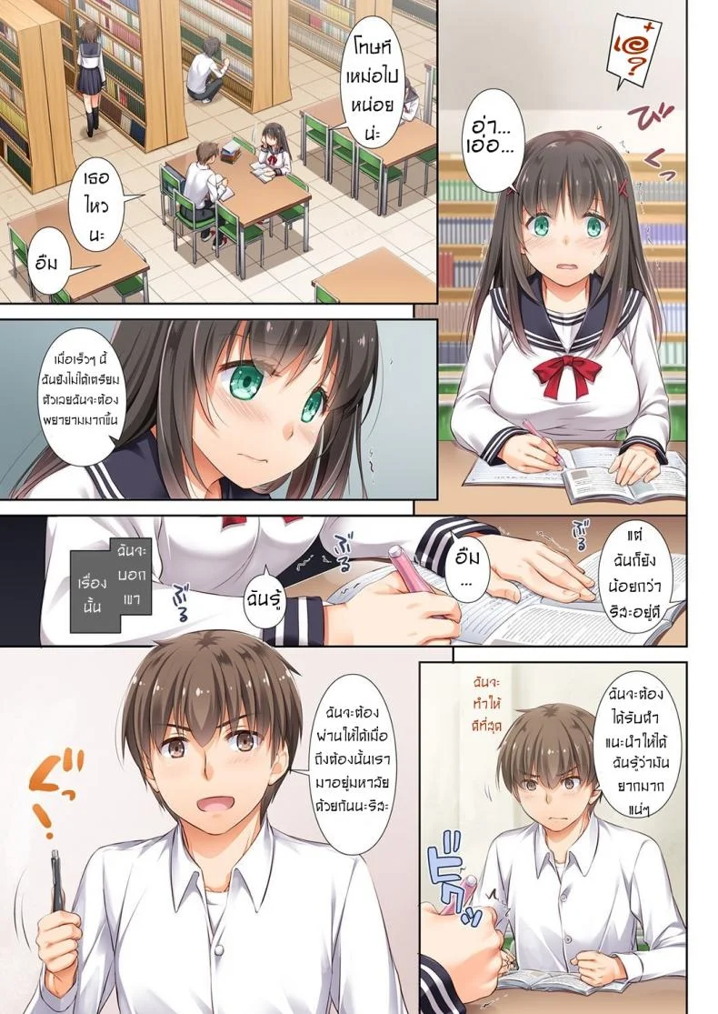 ค่าคำสอนจากคุณครู [Digital Lover (Nakajima Yuka)] DLO-01 Kare to no Yakusokuค่าคำสอนจากคุณครู 2 หน้า 8