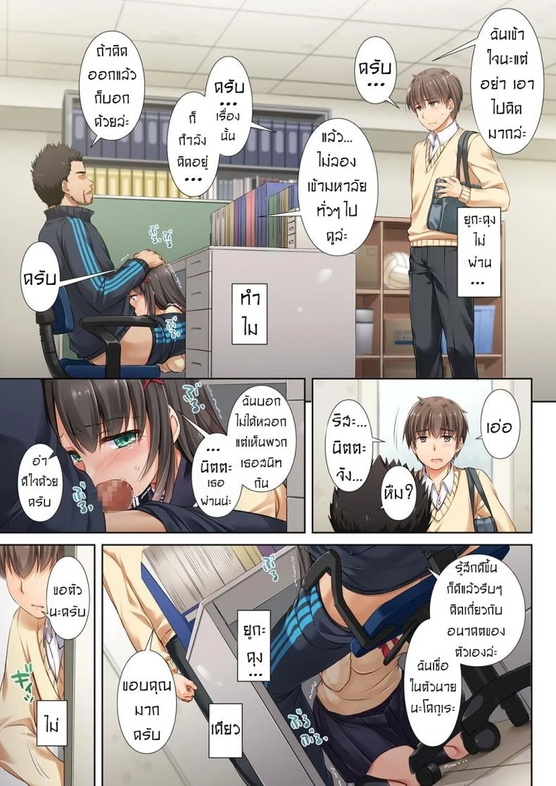ค่าคำสอนจากคุณครู [Digital Lover (Nakajima Yuka)] DLO-01 Kare to no Yakusokuค่าคำสอนจากคุณครู 2 หน้า 12