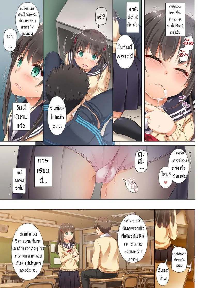 ค่าคำสอนจากคุณครู [Digital Lover (Nakajima Yuka)] DLO-01 Kare to no Yakusokuค่าคำสอนจากคุณครู 2 หน้า 16