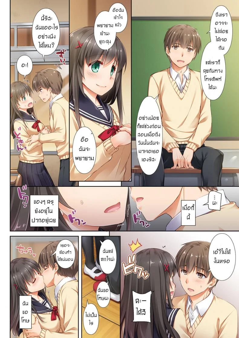ค่าคำสอนจากคุณครู [Digital Lover (Nakajima Yuka)] DLO-01 Kare to no Yakusokuค่าคำสอนจากคุณครู 2 หน้า 17
