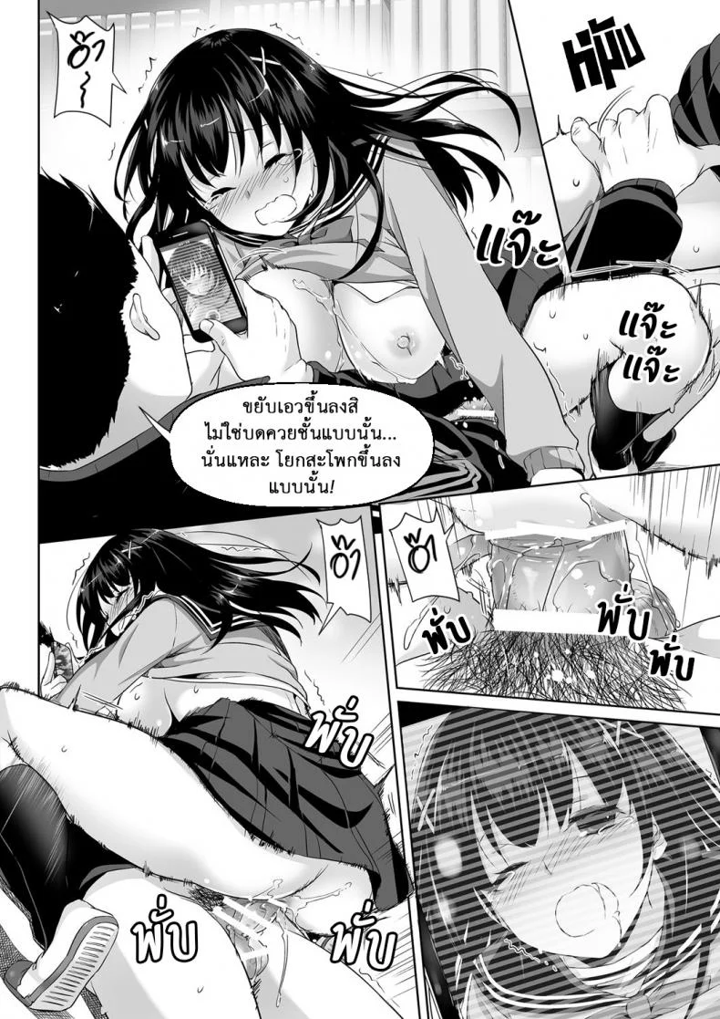 ค่าคำสอนจากคุณครู [Digital Lover (Nakajima Yuka)] DLO-01 Kare to no Yakusokuค่าคำสอนจากคุณครู 2.5 หน้า 7
