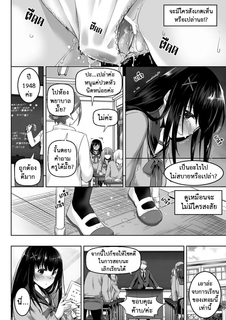 ค่าคำสอนจากคุณครู [Digital Lover (Nakajima Yuka)] DLO-01 Kare to no Yakusokuค่าคำสอนจากคุณครู 2.5 หน้า 13