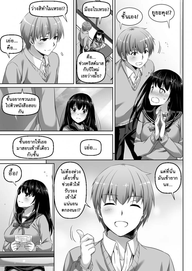 ค่าคำสอนจากคุณครู [Digital Lover (Nakajima Yuka)] DLO-01 Kare to no Yakusokuค่าคำสอนจากคุณครู 2.5 หน้า 14
