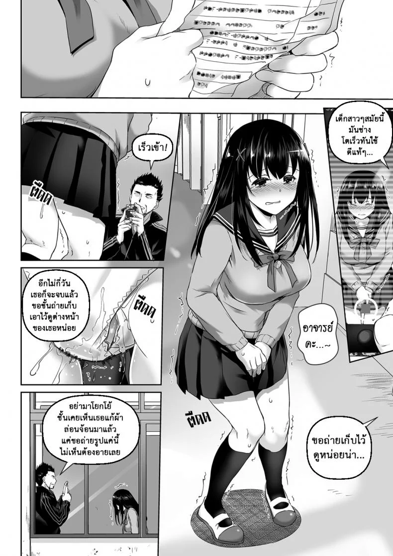 ค่าคำสอนจากคุณครู [Digital Lover (Nakajima Yuka)] DLO-01 Kare to no Yakusokuค่าคำสอนจากคุณครู 2.5 หน้า 15